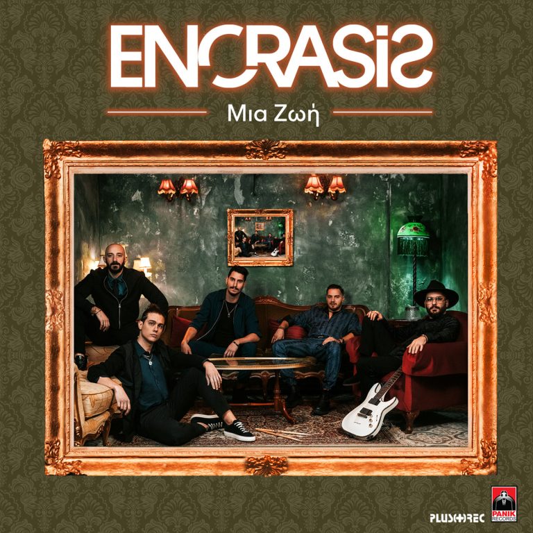 ENORASIS – ΜΙΑ ΖΩΗ