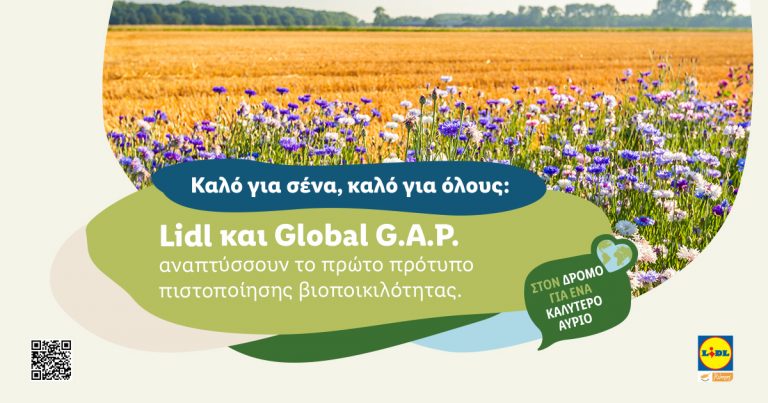 Lidl και Global G.A.P. αναπτύσσουν το πρώτο πρότυπο πιστοποίησης βιοποικιλότητας