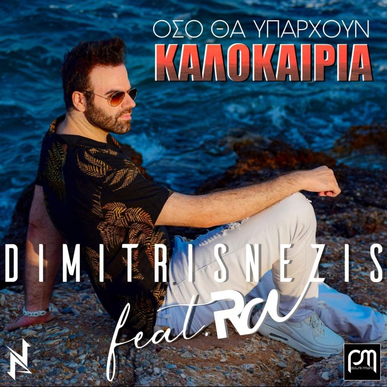 Δημήτρης Νέζης feat. RA – Οσο θα υπάρχουν καλοκαίρια