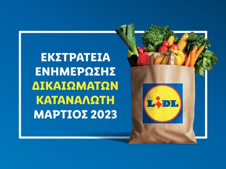 Η Lidl Κύπρου τίμησε την Παγκόσμια Ημέρα Καταναλωτή