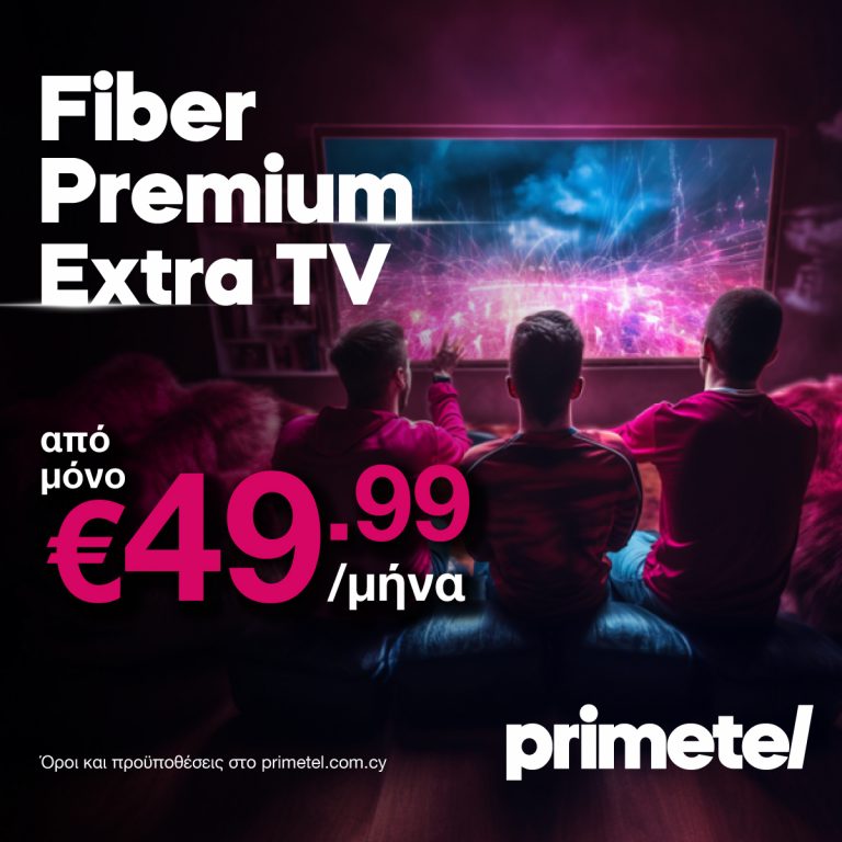 Ετοιμάσου για… ποοοολλλή μπάλα με Fiber Premium Extra TV από την Primetel