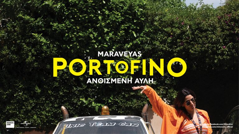 MARAVEYAS  ΝΕΟ SINGLE “ΑΝΘΙΣΜΕΝΗ ΑΥΛΗ”  Από το album PORTOFINO  Μουσική – Στίχοι: Κωστής Μαραβέγιας