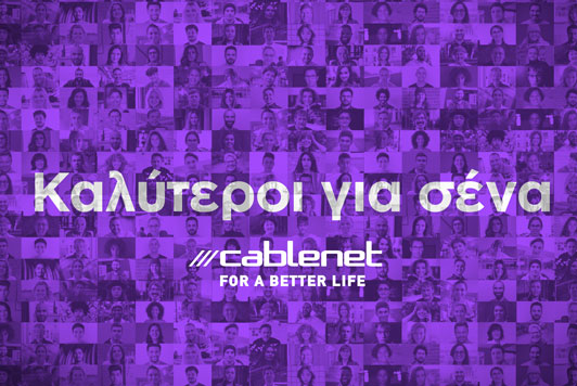 Στην Cablenet γινόμαστε Καλύτεροι Για Σένα!