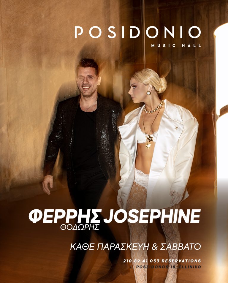 Θοδωρής Φέρρης – Josephine: Η επιτυχία συνεχίζεται στο «Posidonio»!