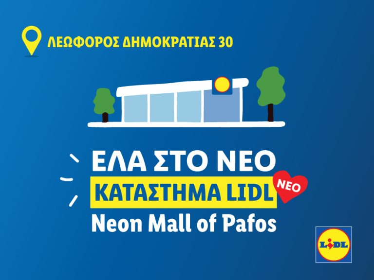 Νέο κατάστημα Lidl στο Neon Mall of Pafos