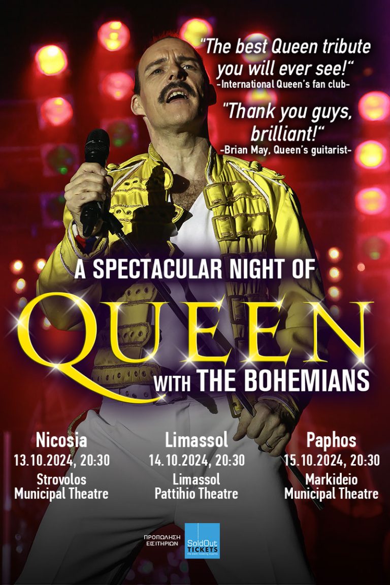 “A Night of Queen” με τους “The Bohemians” The World’s most exciting Queen Tribute