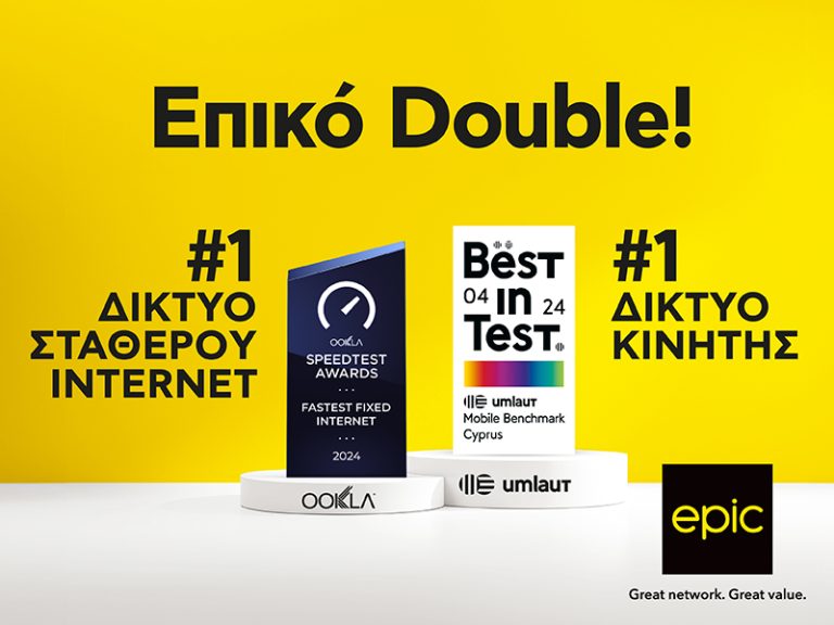 Επικό Double: Ookla και umlaut κατατάσσουν την Epic για ακόμη μια φορά στην κορυφή των τηλεπικοινωνιών στην Κύπρο, στα δίκτυα σταθερού ίντερνετ και κινητής τηλεφωνίας αντίστοιχα