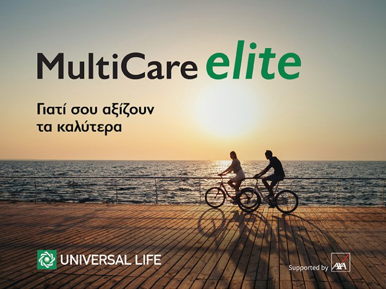 MultiCare Elite – Το Νέο κορυφαίο Σχέδιο Υγείας από την Universal Life