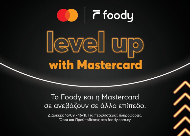 Mastercard: Έρχεται ξανά το «Level up with Mastercard» στις Foody παραγγελίες σου με πλούσια δώρα