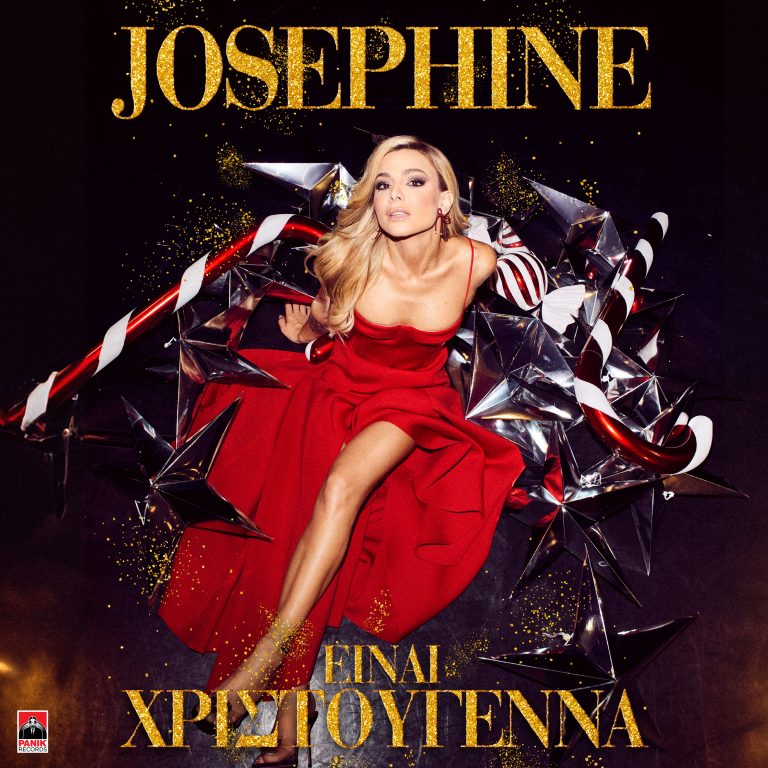 Josephine – «Είναι Χριστούγεννα» Νέο γιορτινό τραγούδι & music video