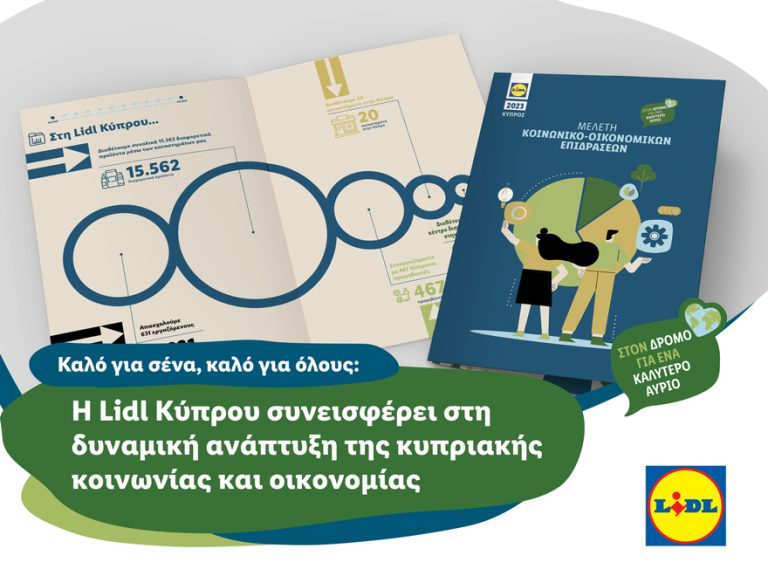 Η Lidl Κύπρου συνεισφέρει στη δυναμική ανάπτυξη της κυπριακής κοινωνίας και οικονομίας Το πέμπτο Socioeconomic Impact Report της εταιρείας για το οικονομικό έτος 2023 επιβεβαιώνει το ενισχυμένο κοινωνικοοικονομικό της αποτύπωμα στη χώρα.