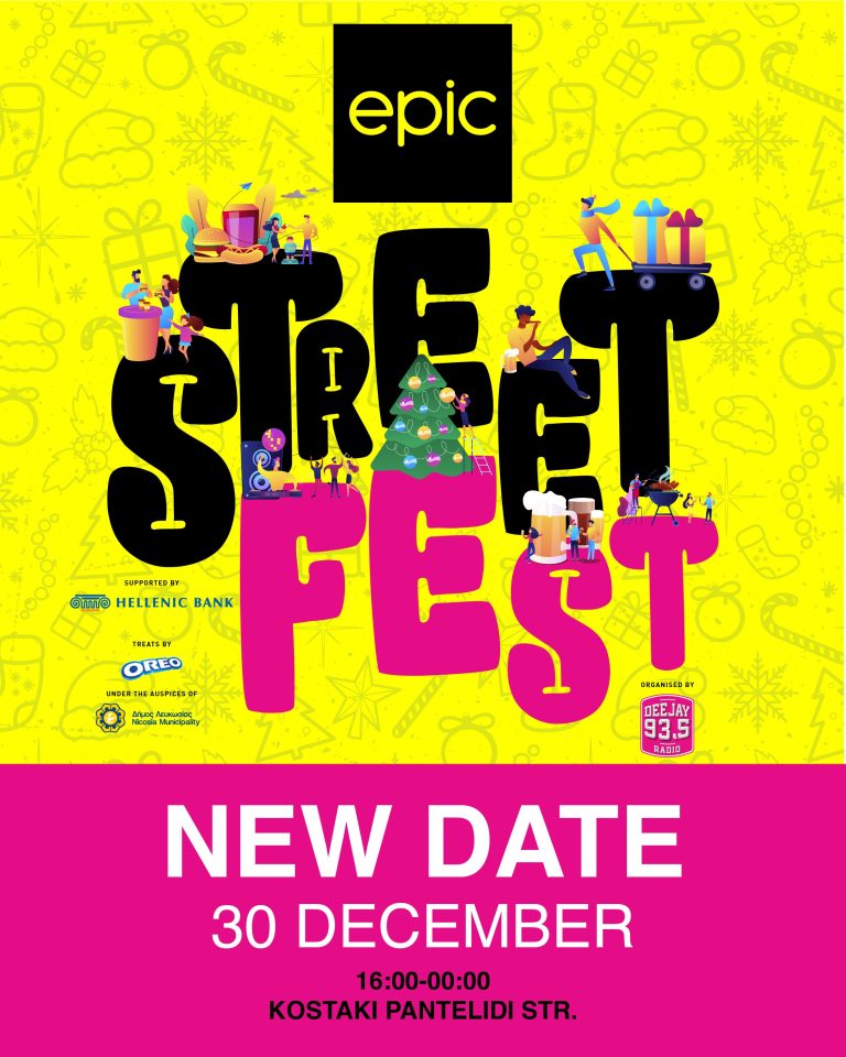 Αναβάλλεται για τις 30 Δεκεμβρίου το Epic Street Fest Xmas edition