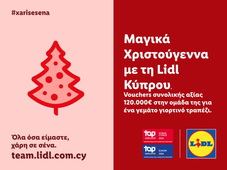 Μαγικά Χριστούγεννα με τη Lidl Κύπρου  Vouchers συνολικής αξίας 120.000€ στην ομάδα της για ένα γεμάτο γιορτινό τραπέζι!