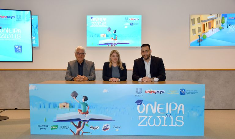«Όνειρα Ζωής»