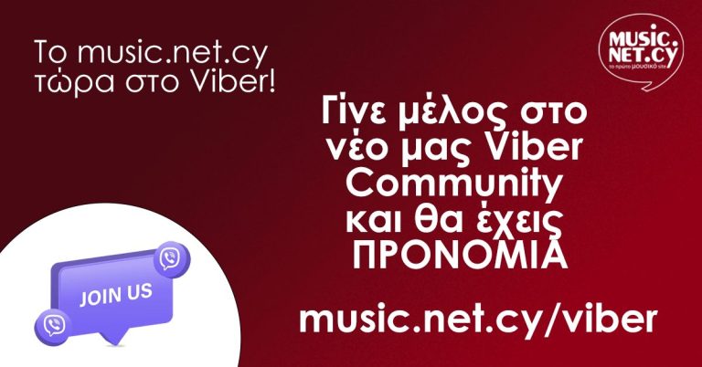 🎶 Νέο Viber Community από το music.net.cy – και σε θέλουμε μαζί μας!🔥